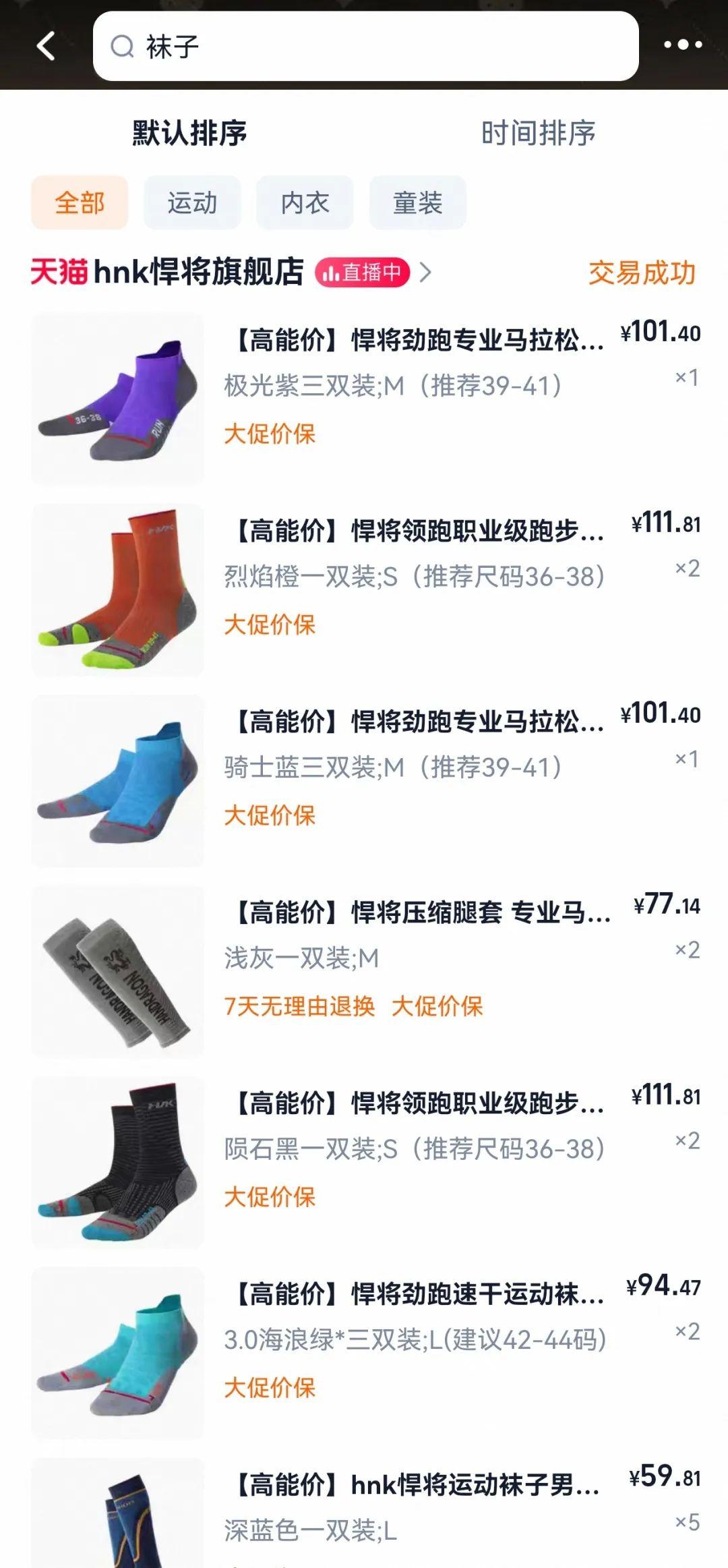 上海马拉松又没中签!为一个大赛名额,你做过最离谱的事是什么?