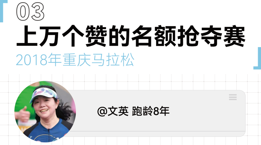 上海马拉松又没中签!为一个大赛名额,你做过最离谱的事是什么?